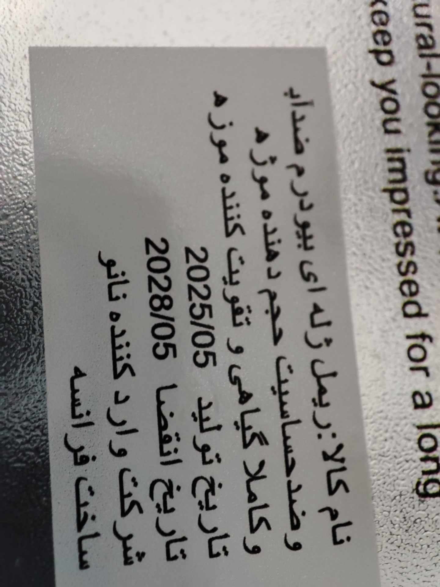  ریمیل Bioderm MAX 