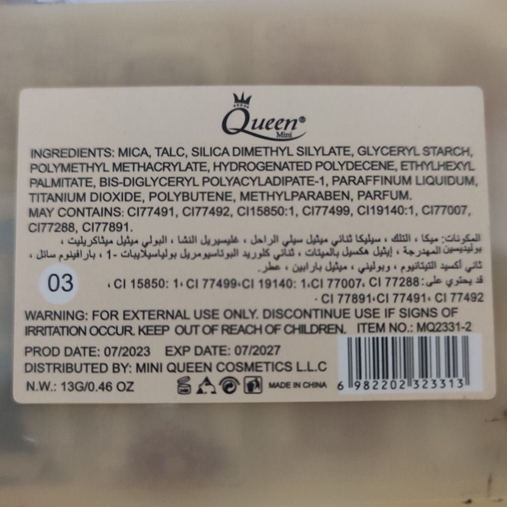  پالت سایه چشم گلیتر Glitter 