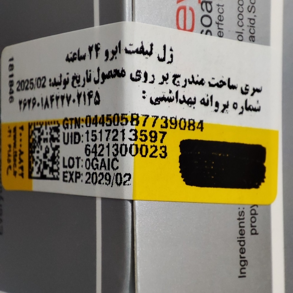 صابون ابرو مورلی اصل ترکیه