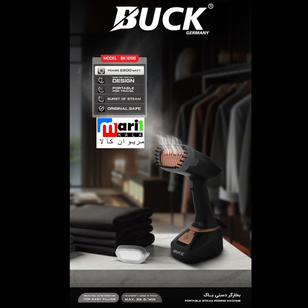  بخارگر دستی باک آلمان مدل BK1266 