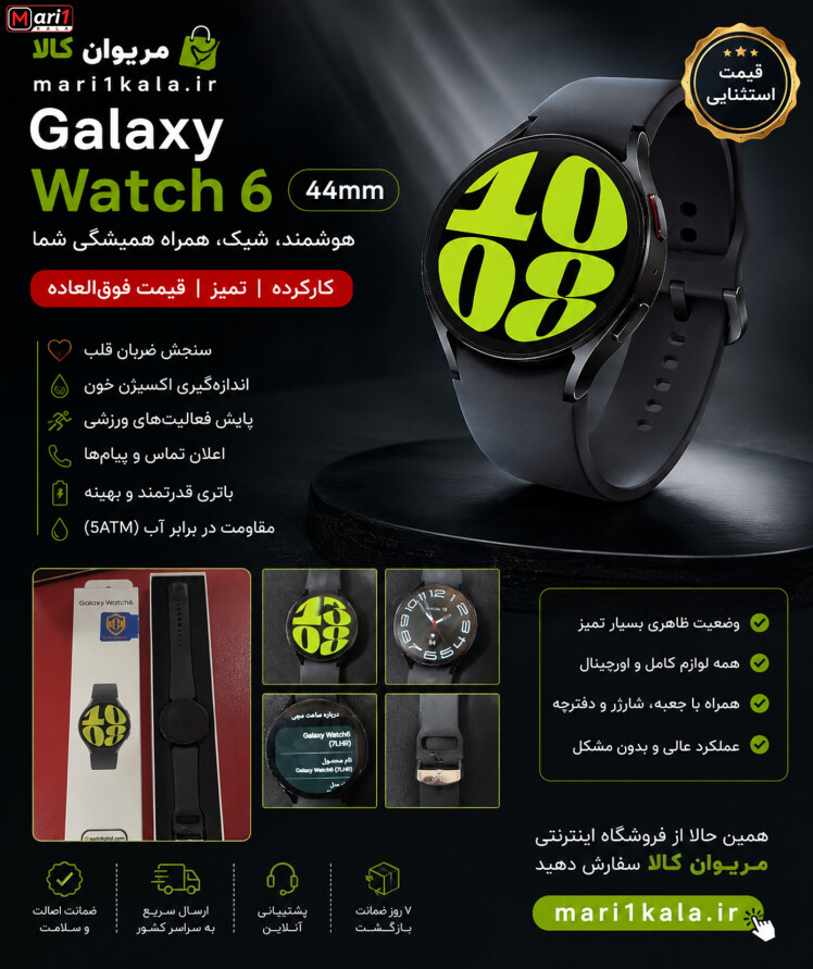 Galaxy Watch 6 44mm
