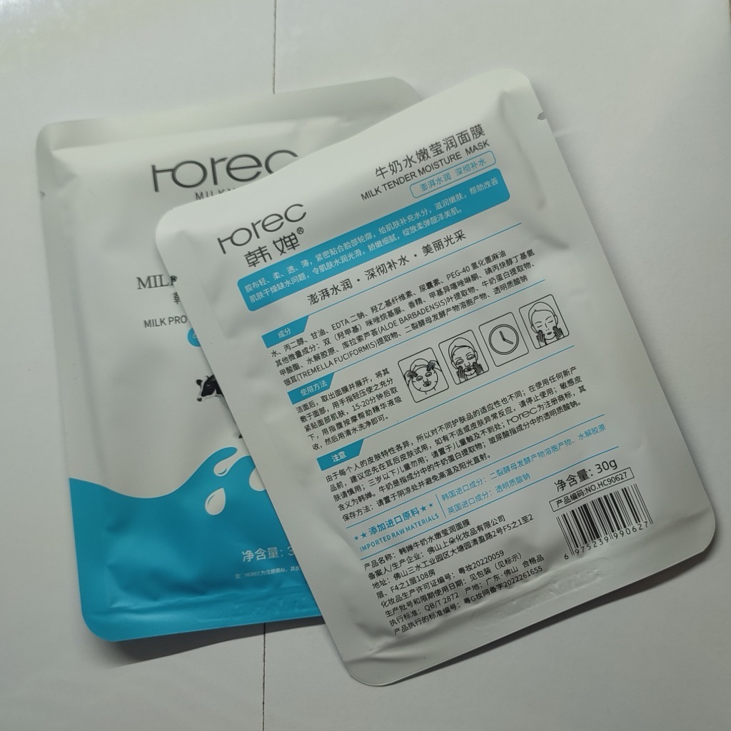  ماسک صورت ورقه ای شیر گاو 30 گرم Horec 