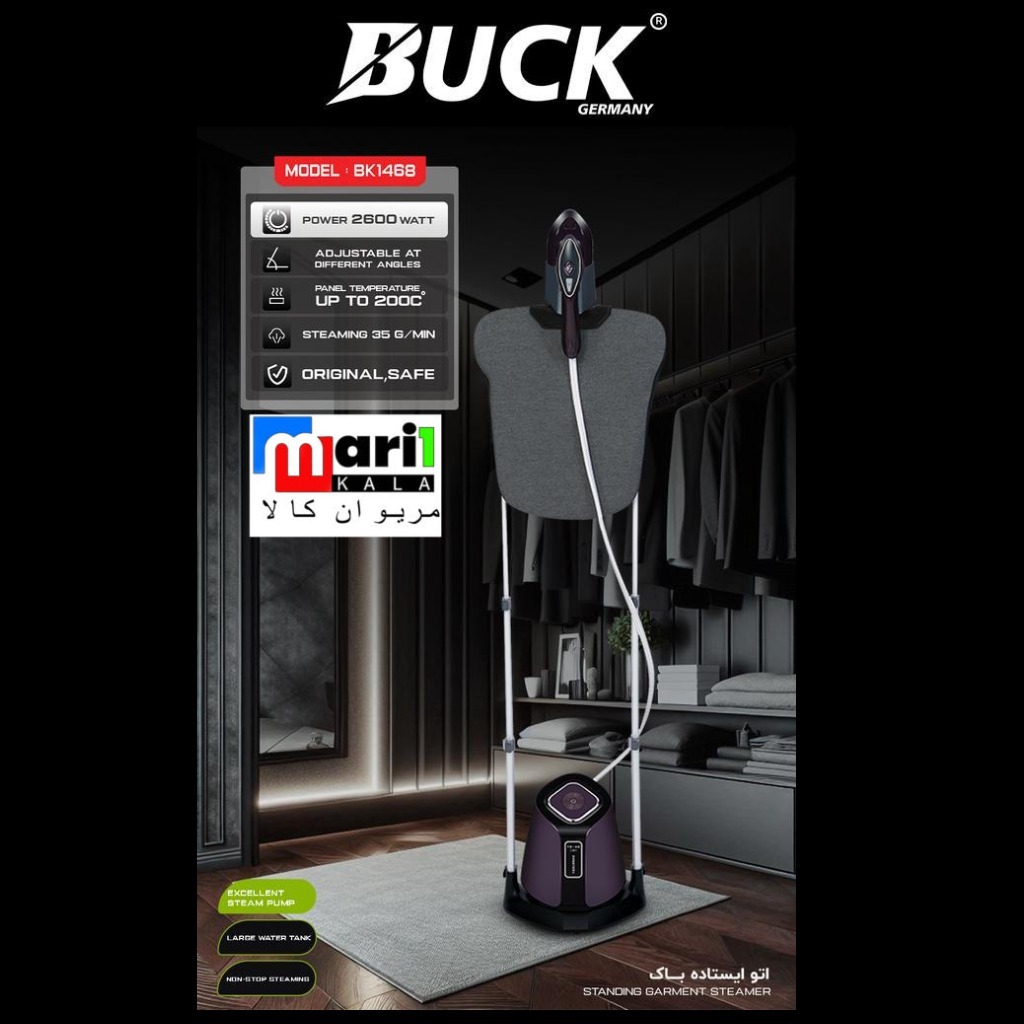 اتو بخار ایستاده باک آلمان مدل BK1468
